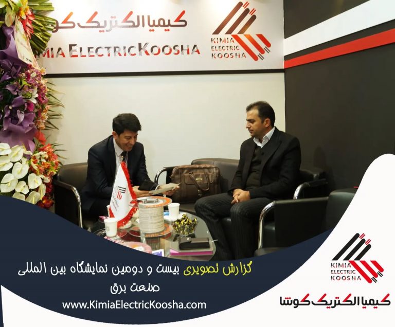 kimiaelectrickoosha.co-20221126_183409-1462628494