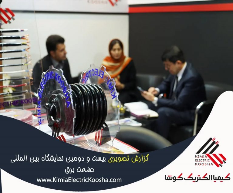 kimiaelectrickoosha.co-20221126_183409-1462628495